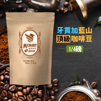 牙買加藍山〜頂級咖啡豆(圖)