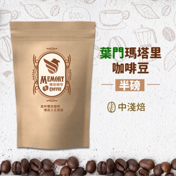 葉門瑪塔里咖啡豆(圖)