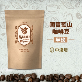 國寶藍山咖啡豆(圖)