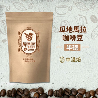 瓜地馬拉咖啡豆(圖)